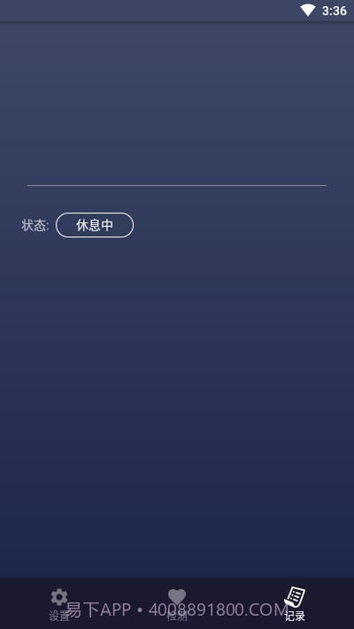 人脸心率测试截图3 人脸心率测试截图3