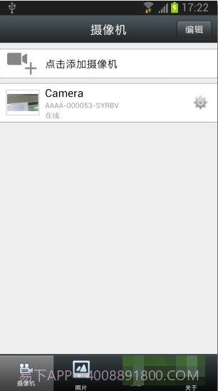 金胜监控(远程监控系统平台)V3.0.39 手机免费版截图2 金胜监控(远程监控系统平台)V3.0.39 手机免费版截图2