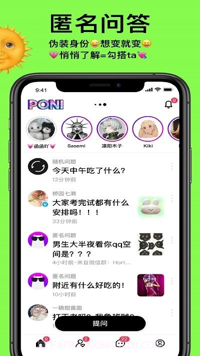 poni社区截图3 poni社区截图3