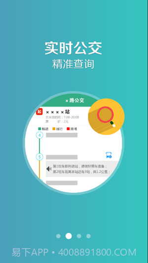 哈密行截图2 哈密行截图2