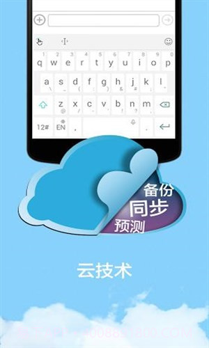 触宝输入法国际版截图2 触宝输入法国际版截图2