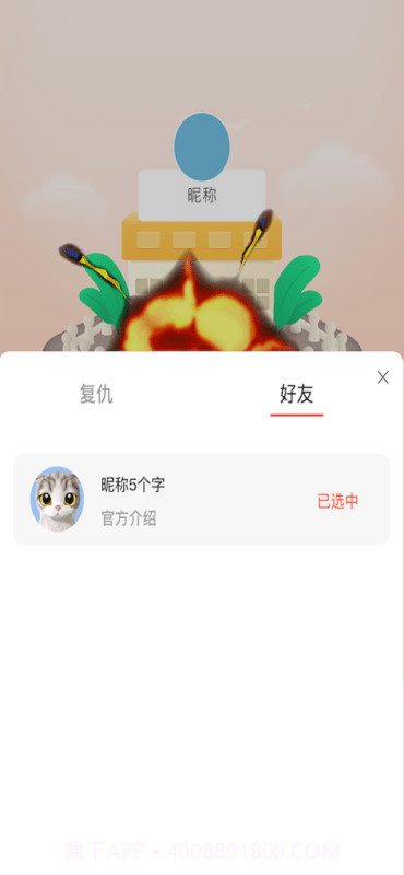 开心碰碰猪截图3 开心碰碰猪截图3