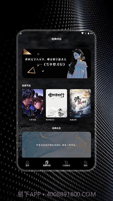 简易书单阅读器截图1