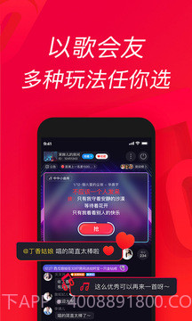 唱吧APP截图1 唱吧APP截图1