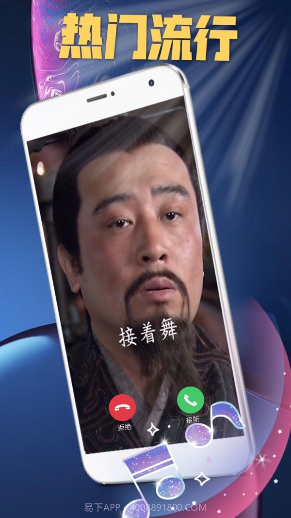 好嗨呦来电秀截图1 好嗨呦来电秀截图1