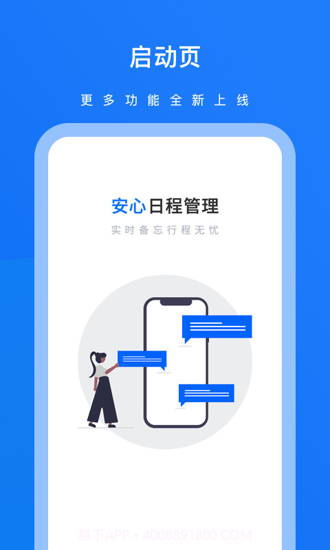 英行商旅截图2 英行商旅截图2