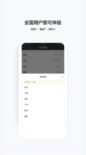云眼卫士(云眼监控)V1.0.1 最新手机版截图3 云眼卫士(云眼监控)V1.0.1 最新手机版截图3