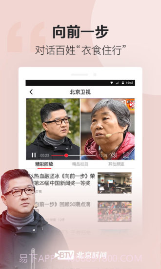 北京时间截图1 北京时间截图1