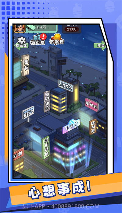 重启人生2024免广告版截图3