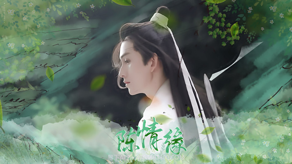 陈情缘截图2 陈情缘截图2