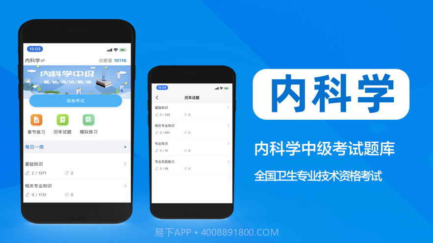 内科学中级考试题库2021截图1 内科学中级考试题库2021截图1