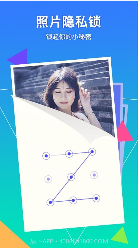 相册管家本截图3