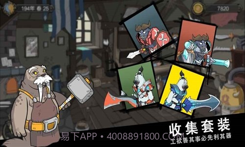 斯特恩大陆预约下载截图2