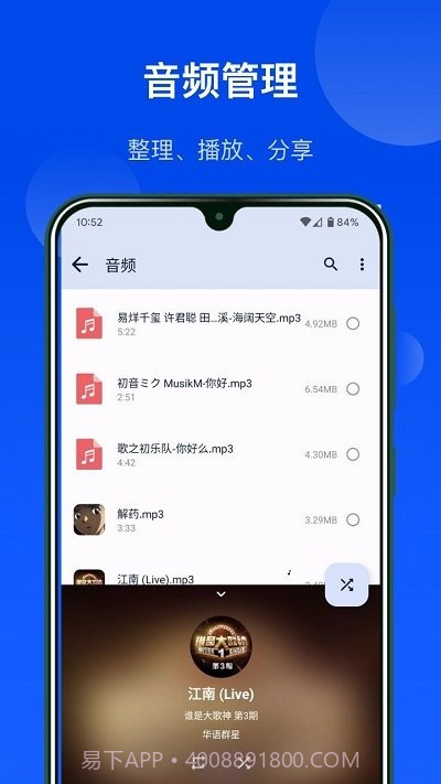 极简文件管理截图4