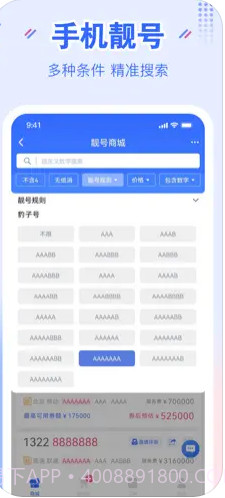 YHYH通信集成云厅截图3 YHYH通信集成云厅截图3