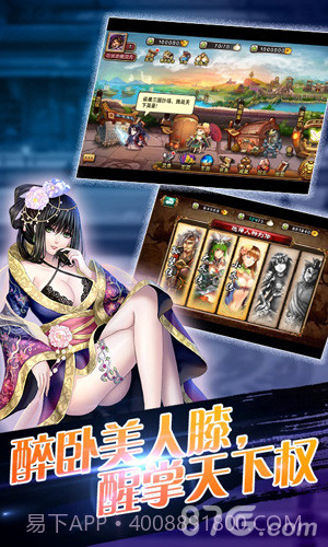 扑杀三国截图3 扑杀三国截图3