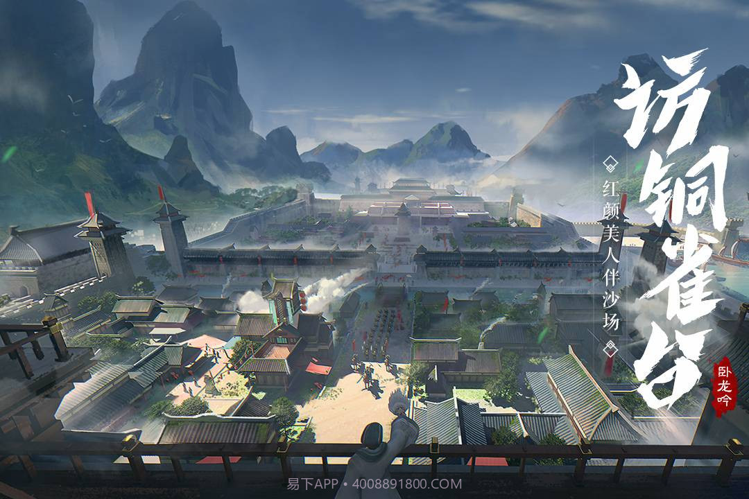 卧龙吟变态服截图2 卧龙吟变态服截图2