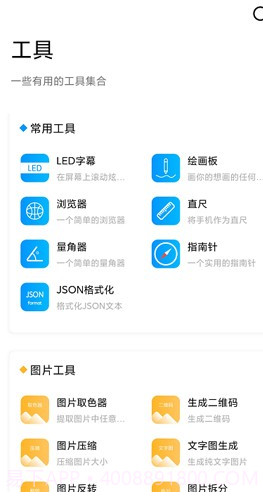 Yi GZHxHezi小易工具箱截图1