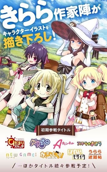 Kirara Fantasia中文版截图1 Kirara Fantasia中文版截图1
