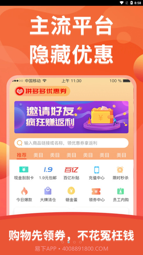 咕叽惠选截图2 咕叽惠选截图2