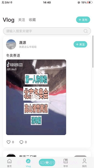 词源陋室自习室截图6