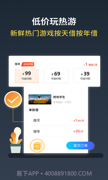 Uplay游戏助手截图3 Uplay游戏助手截图3