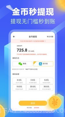 乐点计步截图2 乐点计步截图2