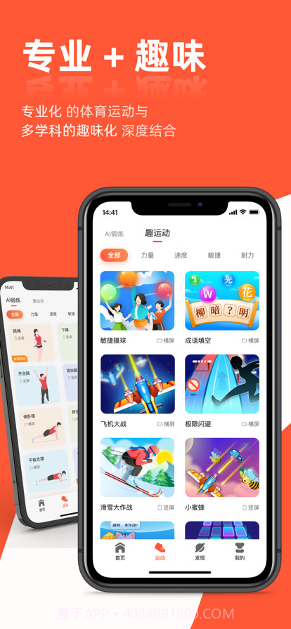 哪吒爱动截图2 哪吒爱动截图2