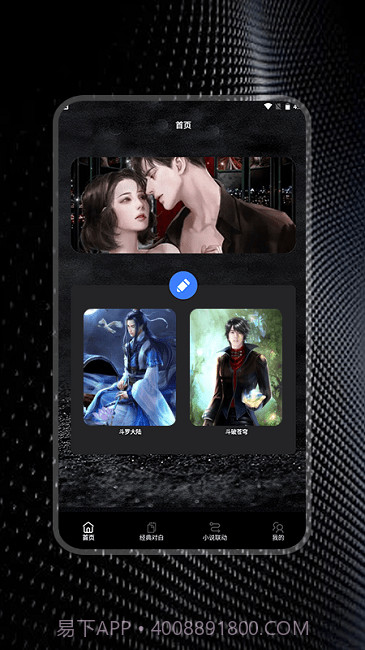 简易书单阅读器截图2