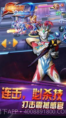 奥特曼热血格斗无限角色截图1 奥特曼热血格斗无限角色截图1