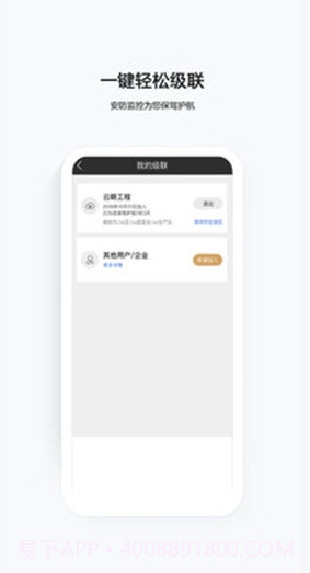 云眼卫士(云眼监控)V1.0.1 最新手机版截图1 云眼卫士(云眼监控)V1.0.1 最新手机版截图1