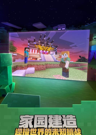 搜狗手机助手我的世界截图3 搜狗手机助手我的世界截图3