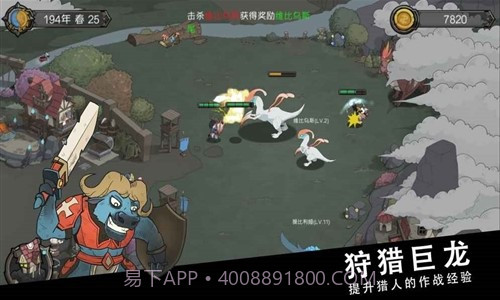 斯特恩大陆预约下载截图3