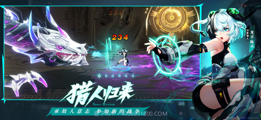 时空猎人3截图3