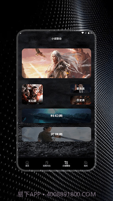 简易书单阅读器截图3