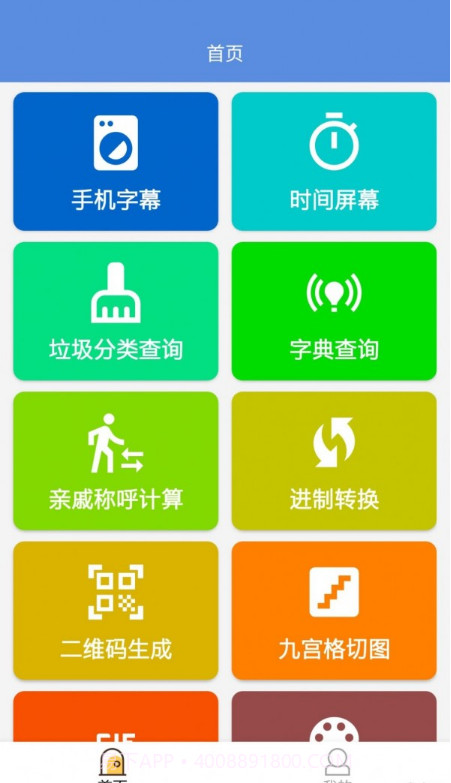 常备工具箱截图1 常备工具箱截图1