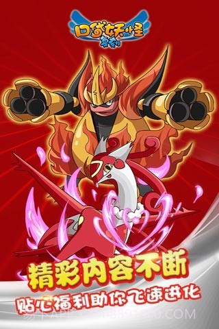 口袋妖怪手游截图3 口袋妖怪手游截图3