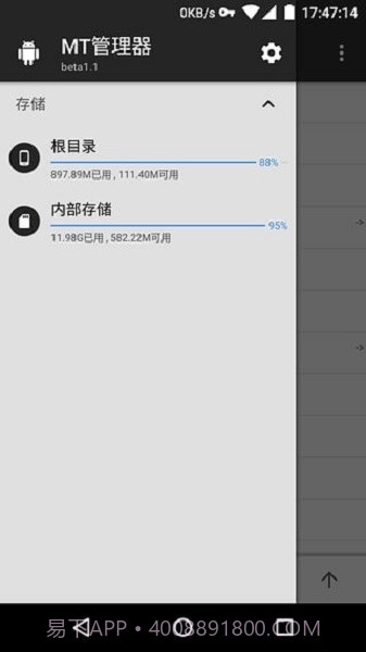 mt文件管理器截图3 mt文件管理器截图3