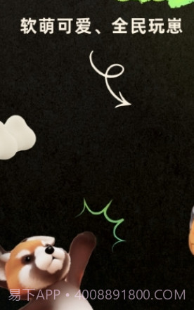 头号玩伴交友截图2