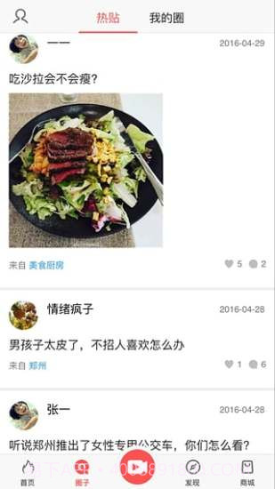 母亲大学堂截图2 母亲大学堂截图2