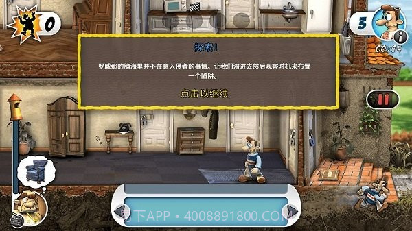 整蛊邻居地狱归来截图3 整蛊邻居地狱归来截图3