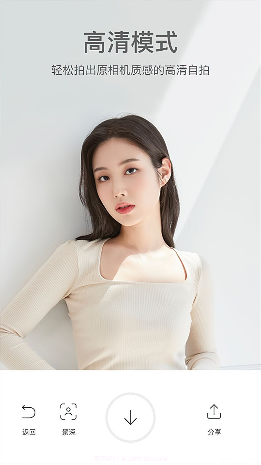 Dispo相机图片优化处理截图3