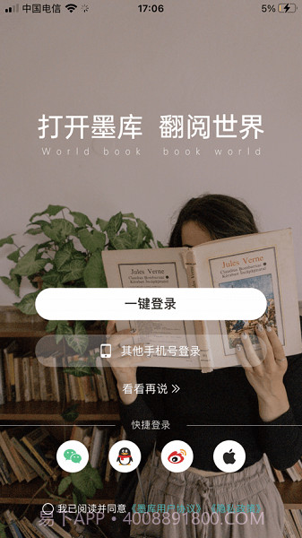 墨库手机版截图2 墨库手机版截图2