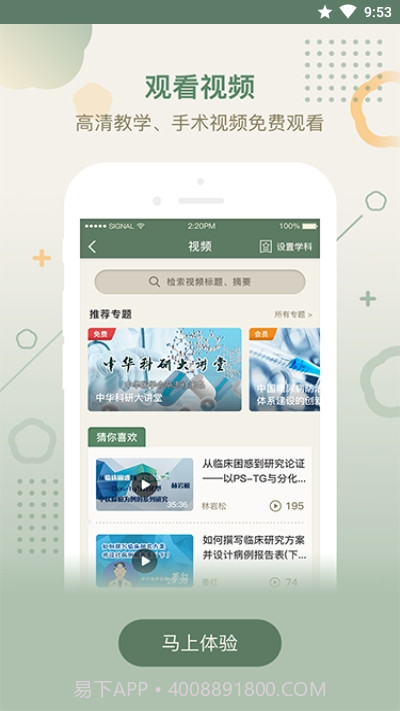 中华医学期刊网截图4 中华医学期刊网截图4