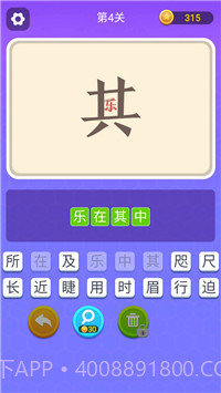 猜词大师截图1 猜词大师截图1