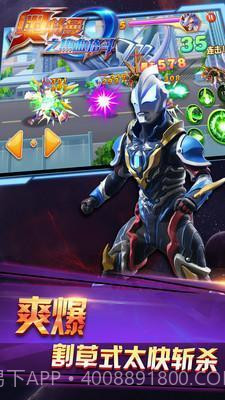 奥特曼热血格斗无限角色截图4 奥特曼热血格斗无限角色截图4