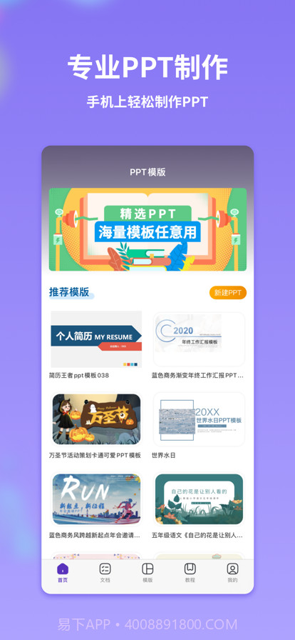 PPT制作模版截图1