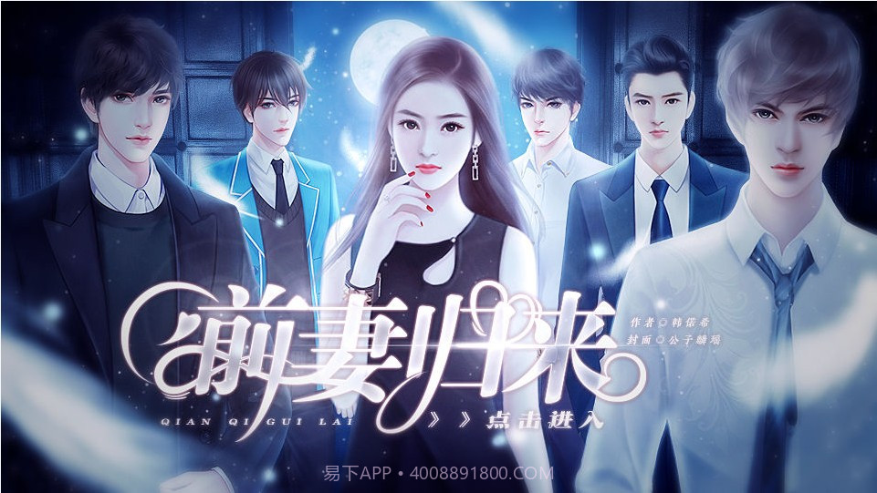 前妻归来截图1 前妻归来截图1