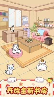 猫咪小家截图3 猫咪小家截图3