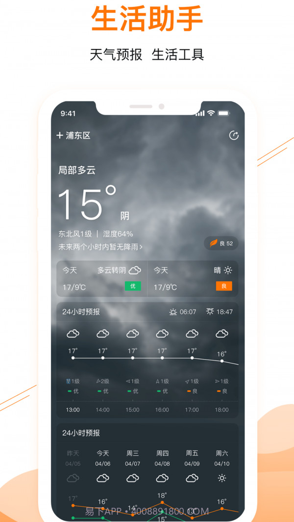 甜枣日历截图4 甜枣日历截图4